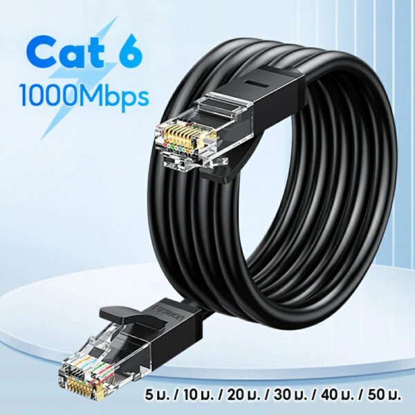 Cat6 Lan 3 5 10 15 20 30 เมตร สีดำ สายแลน พร้อมใช้ cable internet Gigabit 1000 MediaZShop