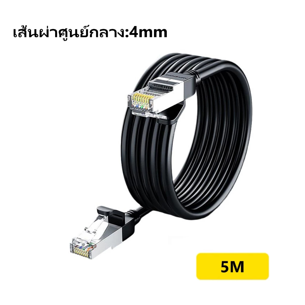 Cat6 Lan 3 5 10 15 20 30 เมตร สีดำ สายแลน พร้อมใช้ cable internet Gigabit 1000 MediaZShop - Image 2