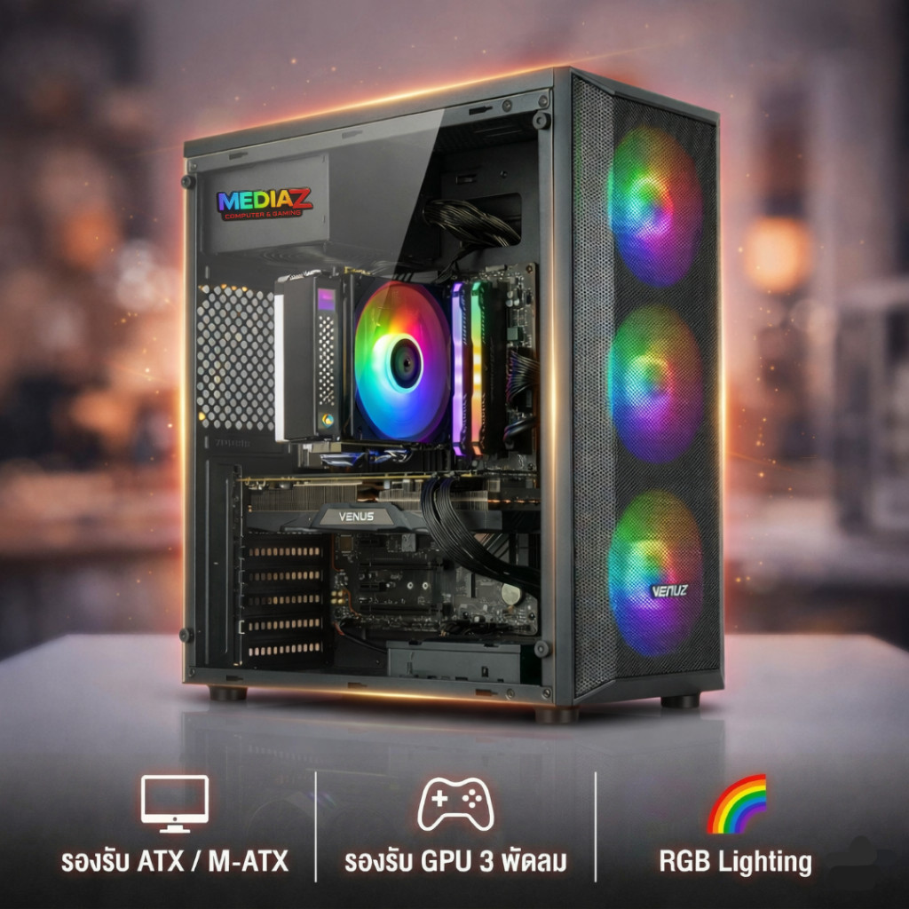 ส่งทันที เคส ATX รับการ์ดจอ3พัดลม 330มม. ตะแกรงหน้า เย็น MediaZShop case vc 1921a venuz