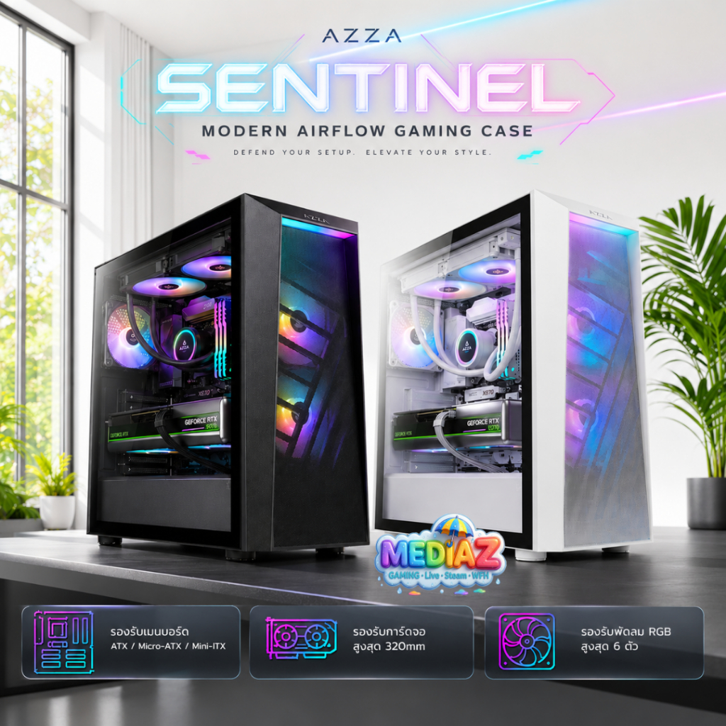 รีวิวเจาะลึก: AZZA SENTINEL เคสคอมพิวเตอร์สายดุ เย็น ครบเครื่องในงบพันกลางๆ